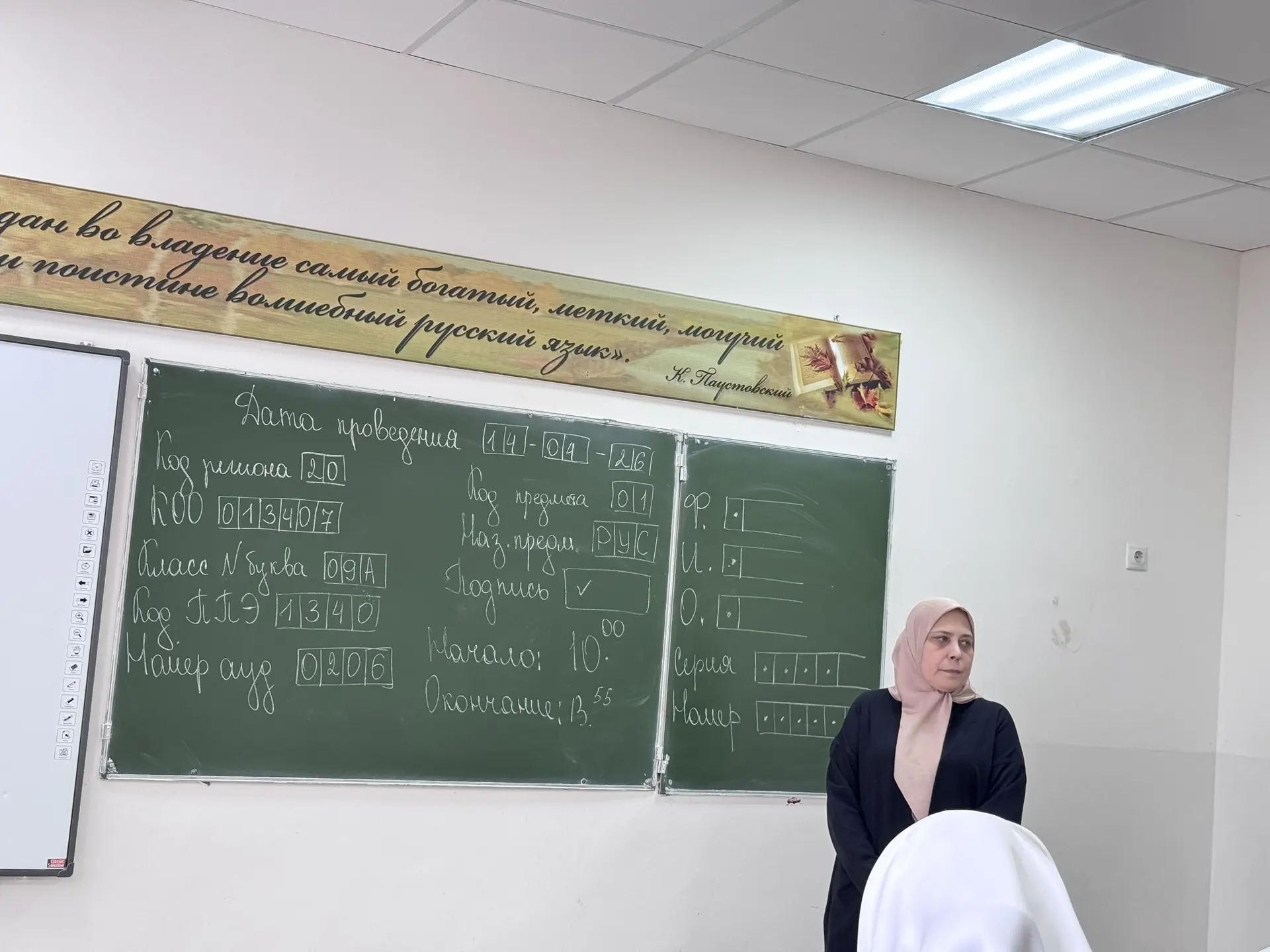 В соответствии с рекомендациями ГБУ ЦОКО (Письмо №047 от 01.04.2026)  14 апреля обучающ...