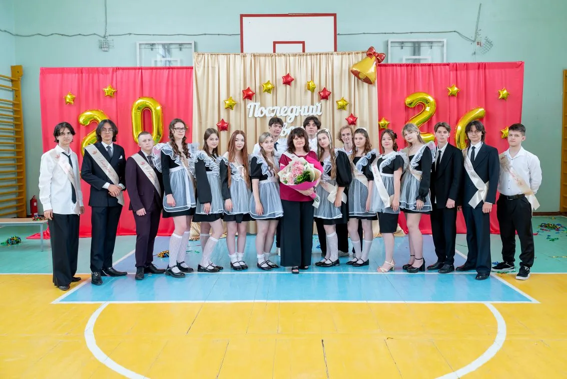 🔔 Последний звонок - 2026