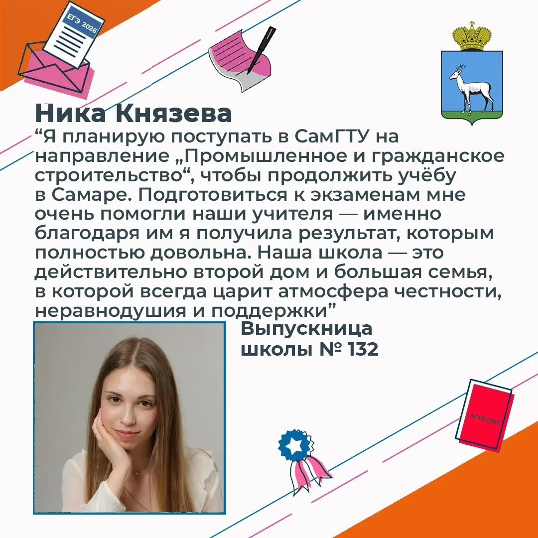 🎉 Ника Князева, выпускница школы №132, получила медаль

Поздравляем Нику с заслуженной наградой и ж
