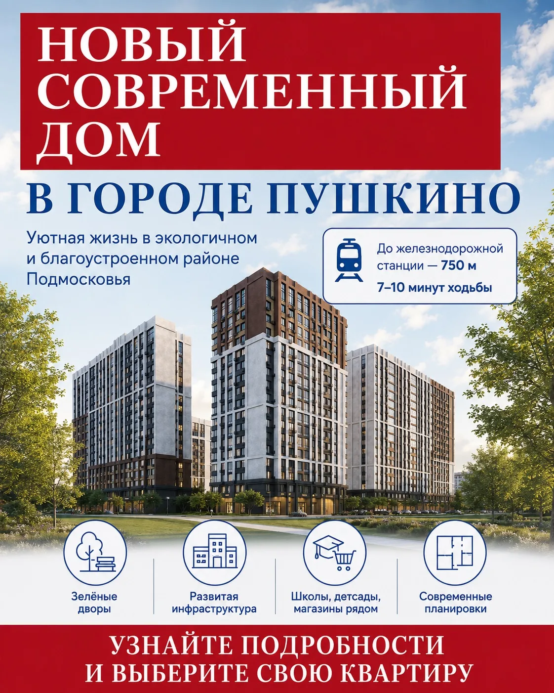 🔥 Ипотека от Сбер 2,5%