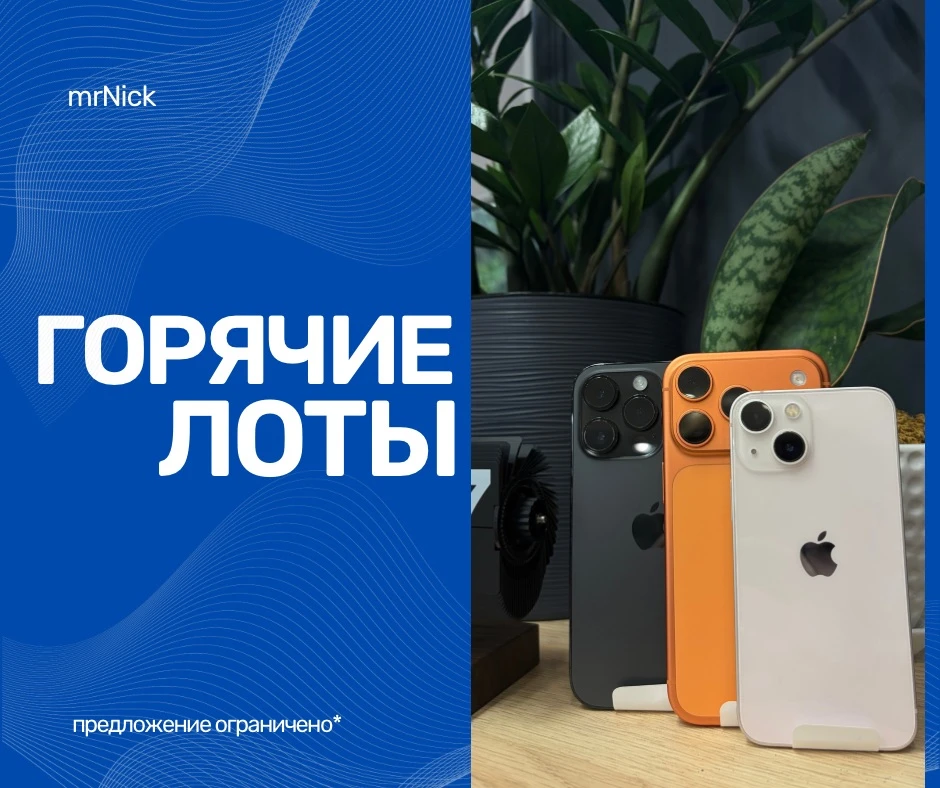 🔥Горячие предложения б/у витрины в магазине mrNick 📲

🧷13 mini 128 pink (🇷🇺/🔋100%) 21.990 / 24