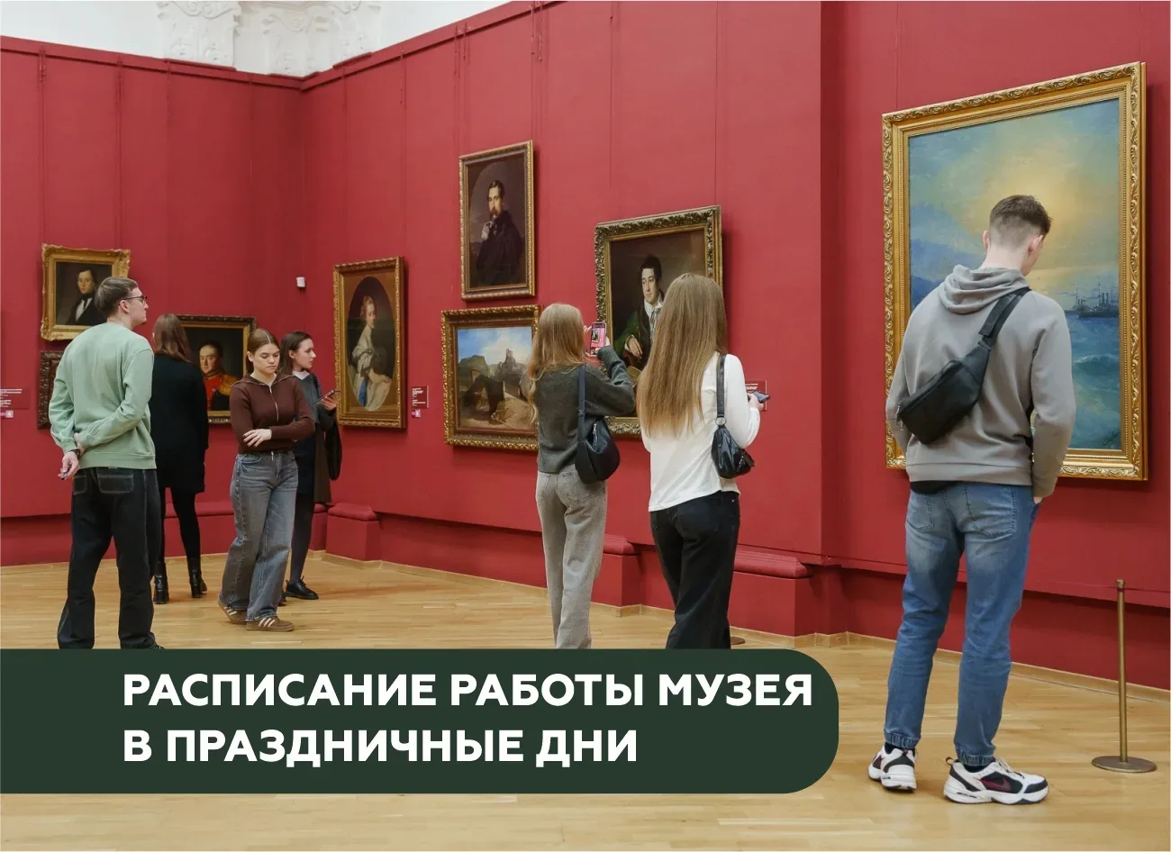 Музей работает 12, 13 и 14 июня!
