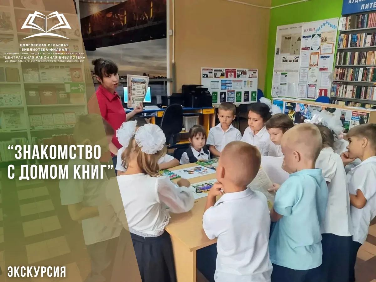 4 сентября 2026 года для учащихся начальных классов средней школы №24 сотрудники Болгов...