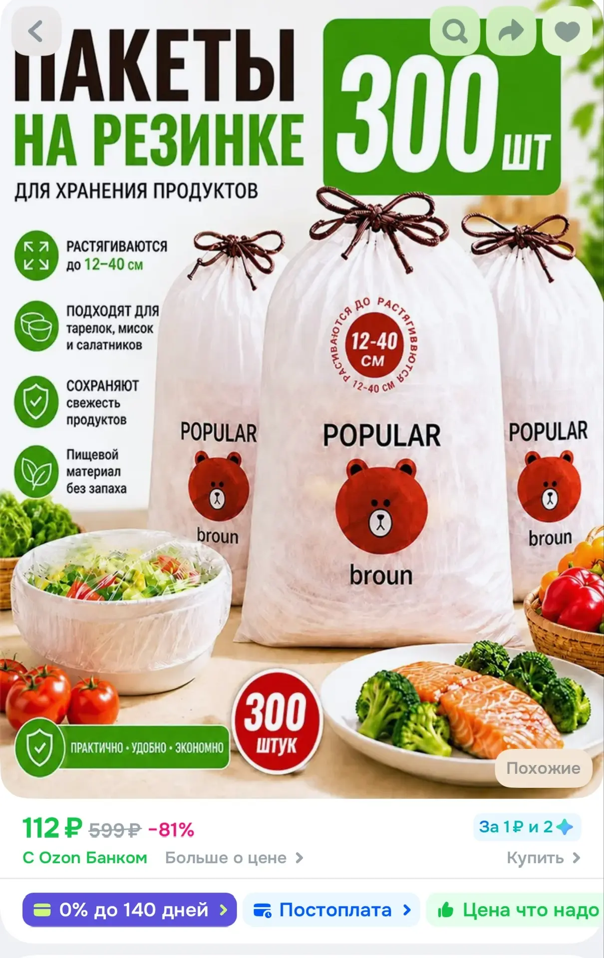 Озон