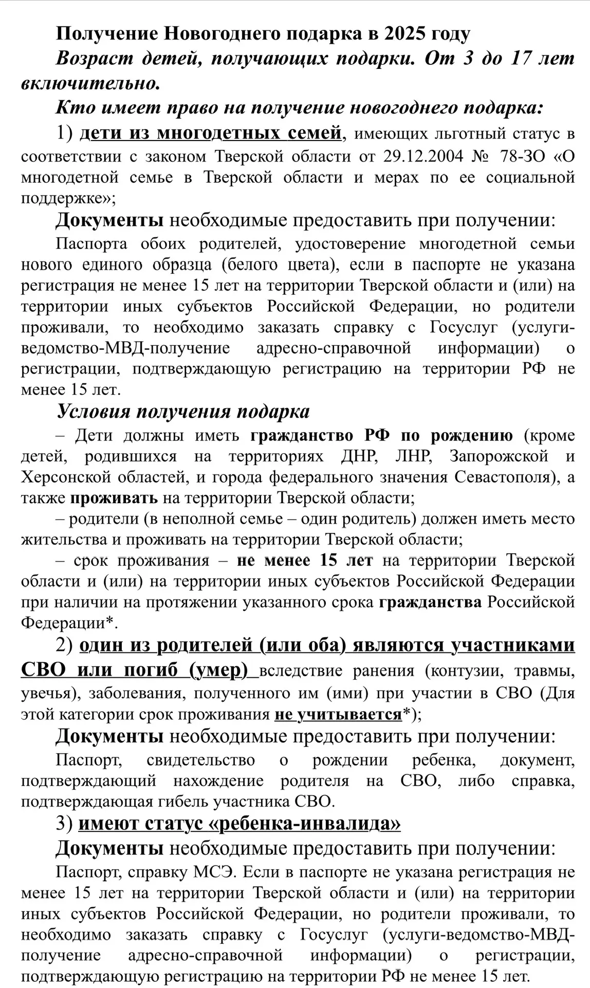 Медиа публикации