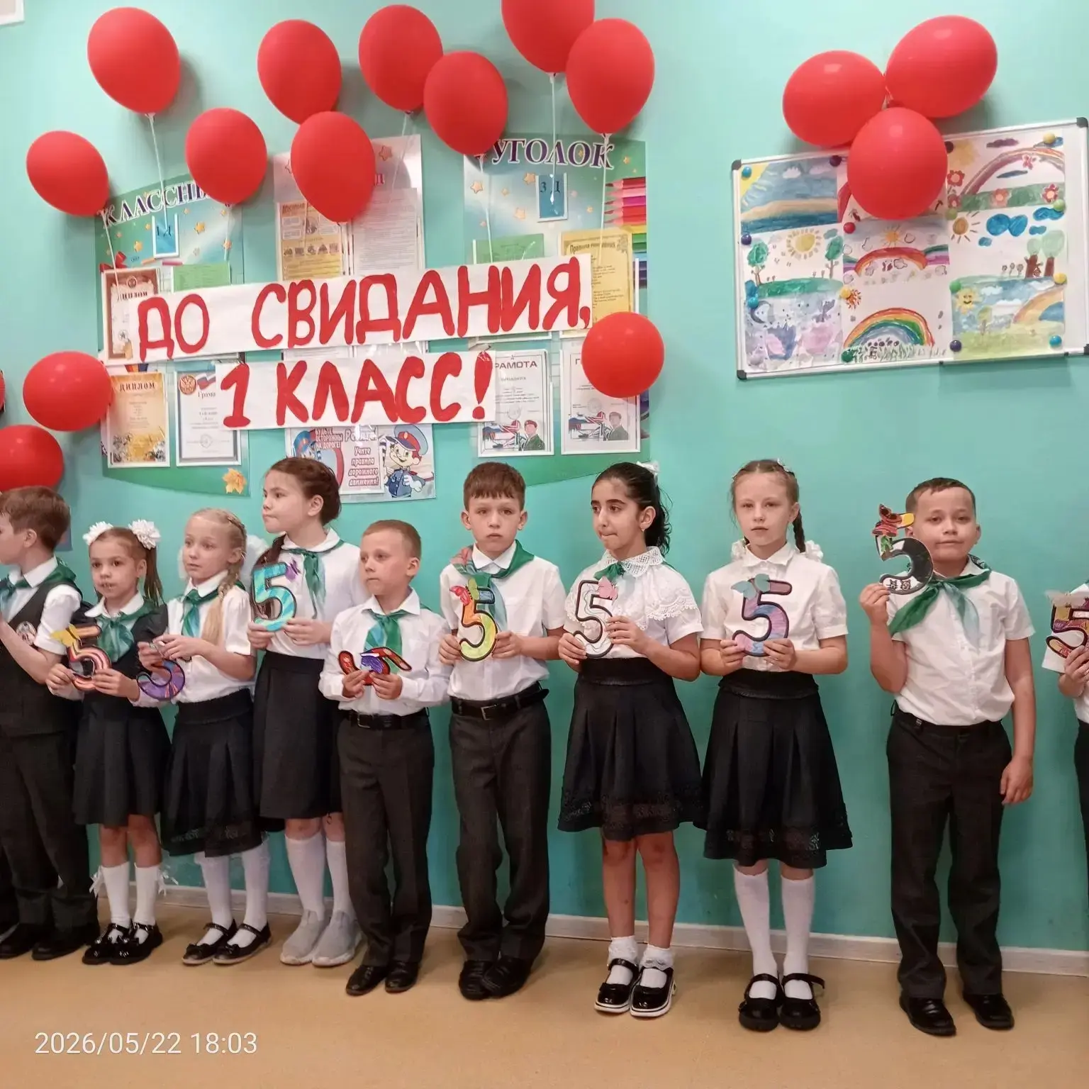 🔔 Как быстро пролетел учебный год!  📚 Для первоклассников это необычный год, он самый главный! Ребят