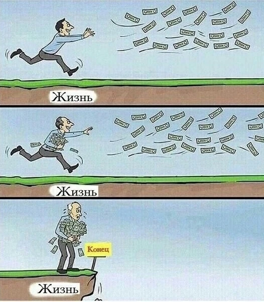 ЗАМЕДЛИ БЕГ...