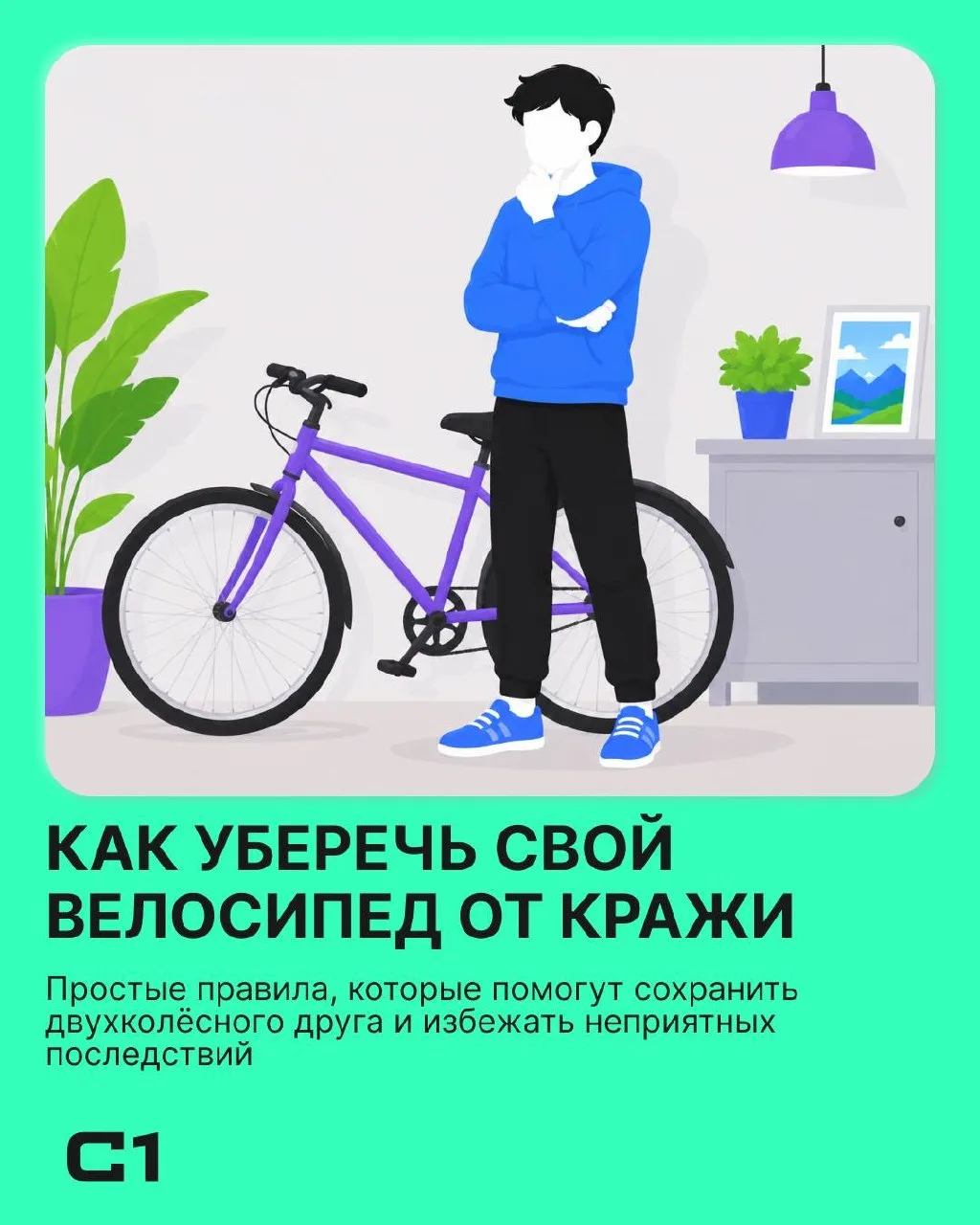 🚲 По статистике, велосипед — это один из самых угоняемых в мире видов транспорта. Иной...