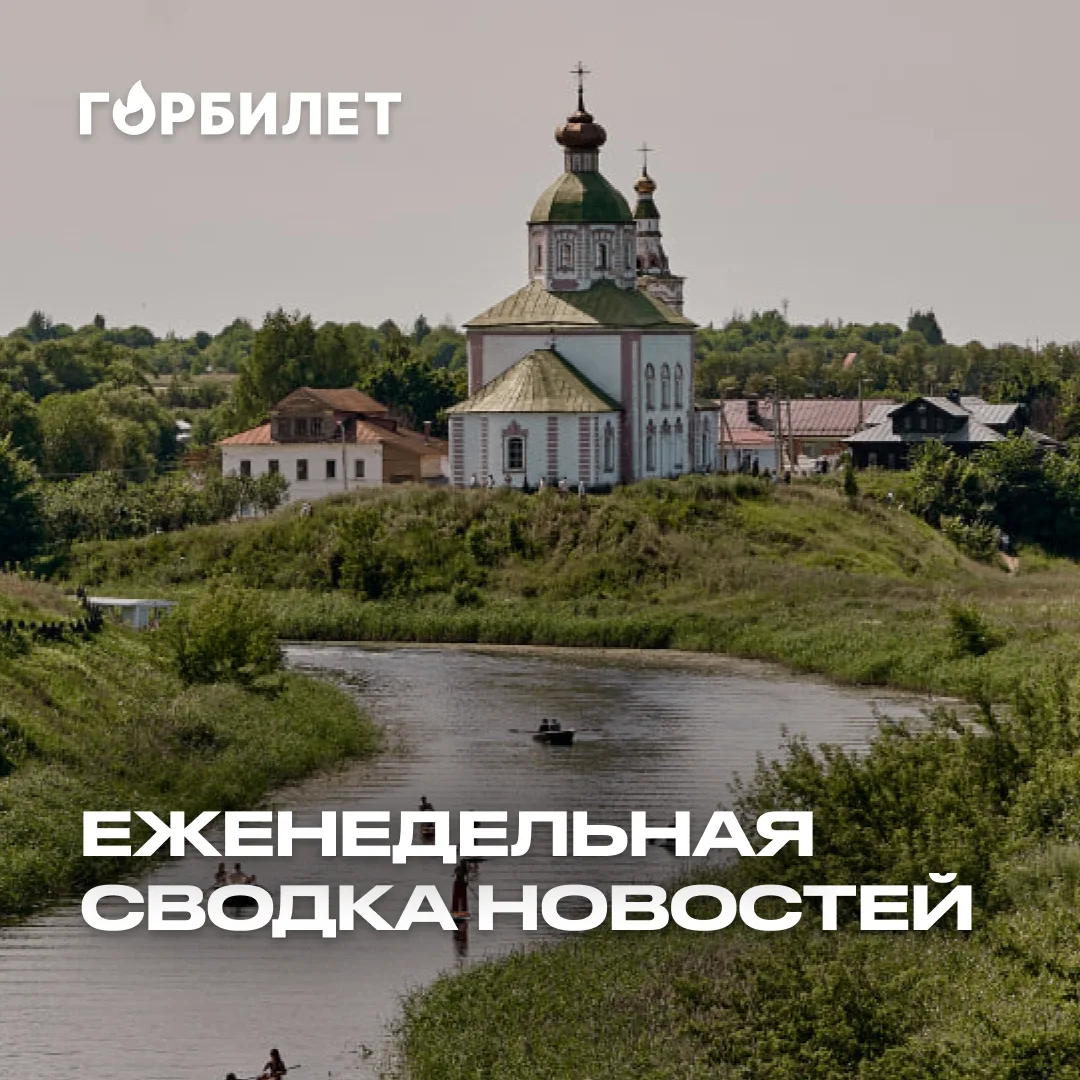 Праздник фонтанов, бюджетный отдых на Новый год и семейный вагон «Сапсана» — главное за...