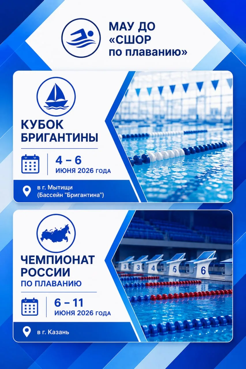 📆 Главные события ближайших недель!