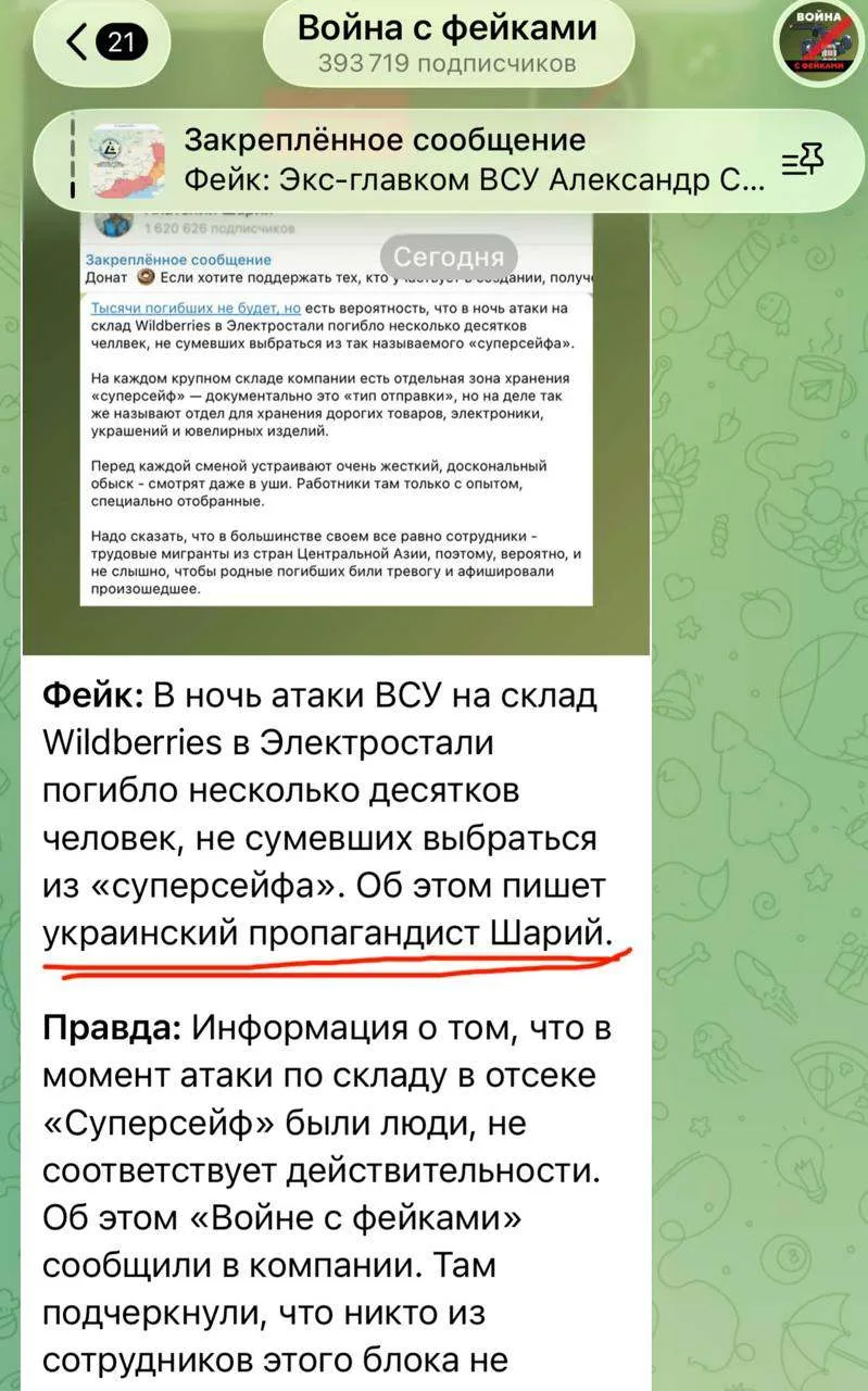 Эту позорную «войну с фейками», опровергающую «фейки» официальными заявлениями 🤡, соде...
