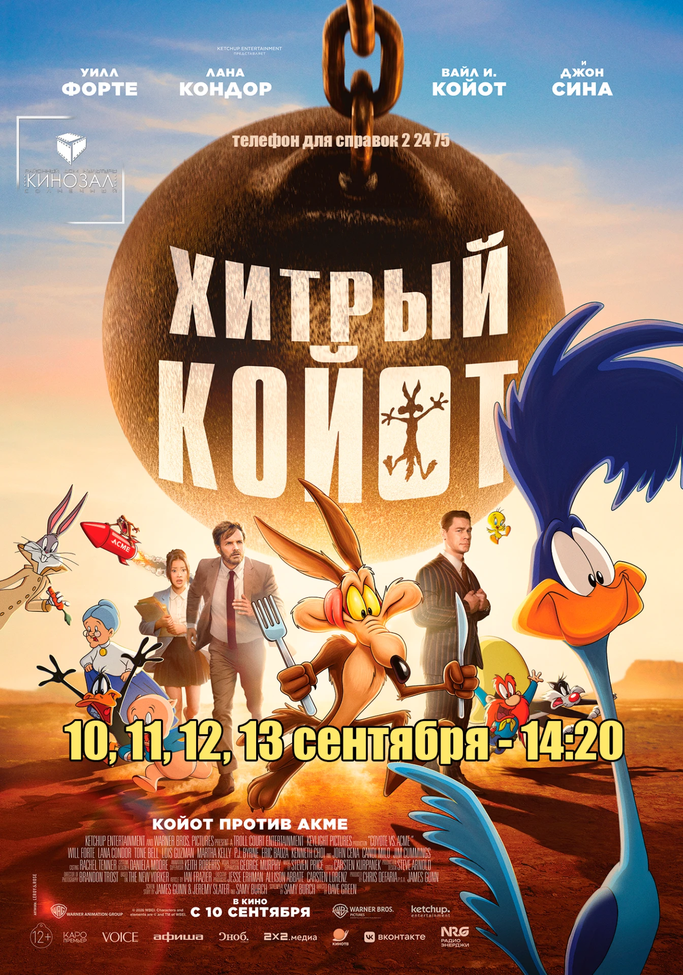 Семейная премьера!😊🍿