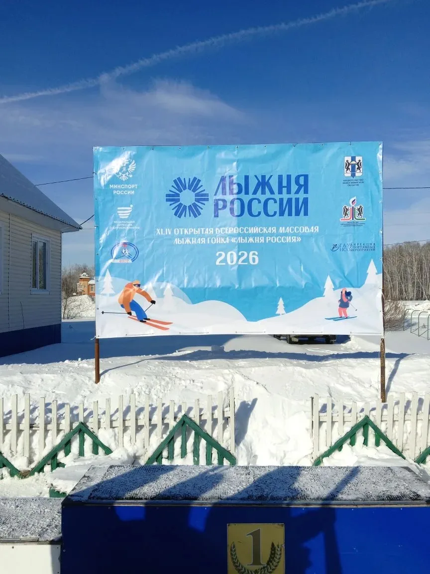 14 февраля 2026 года обучащиеся нашей школы приняли активное участие спортивно - массов...