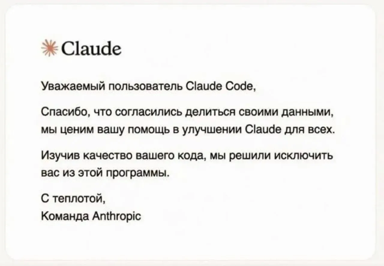 🤣 Ну хоть вежливо...
