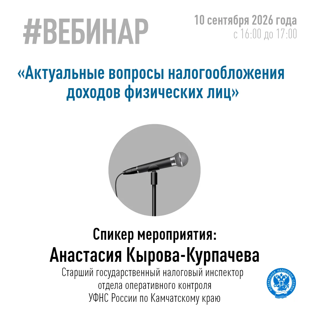 О порядке выдачи кассовых чеков расскажут на вебинаре