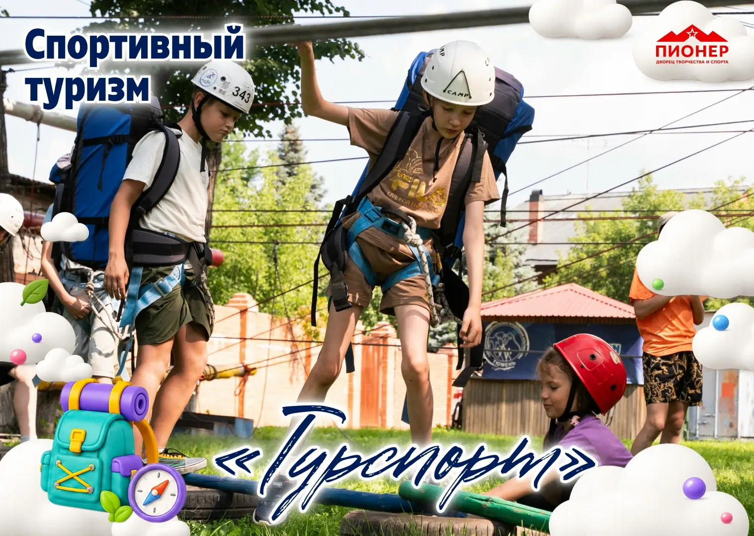 🌲 Где заканчиваются обычные тренировки и начинаются настоящие приключения? Там, где ну...