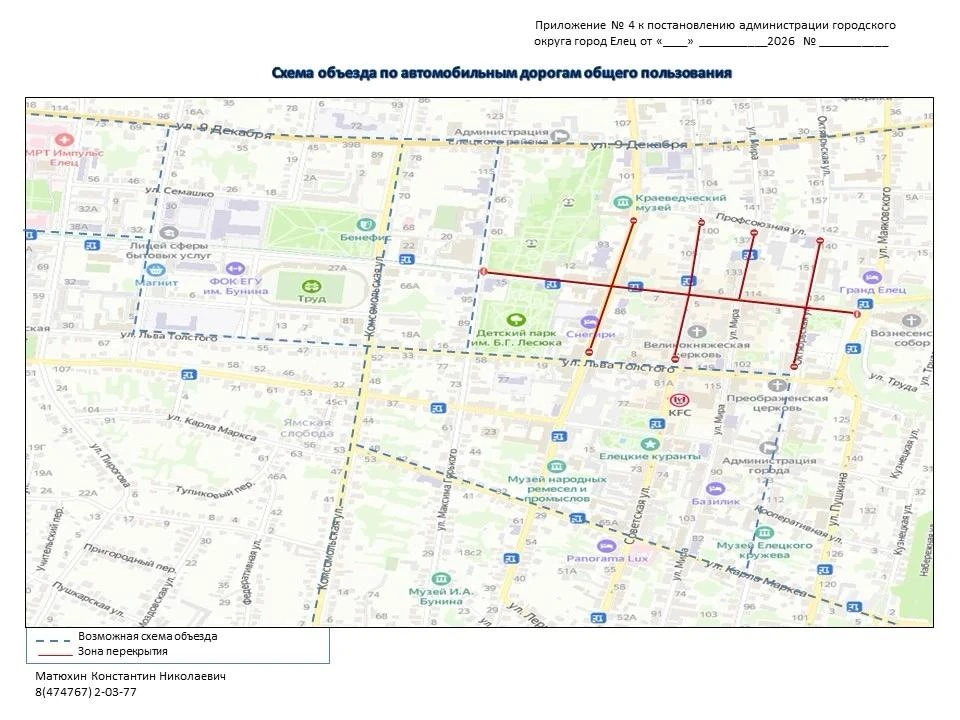 ‼️В связи с проведением мероприятия «В гостях у Нежинских гусар» 10.10.2026 с 09:00 час...