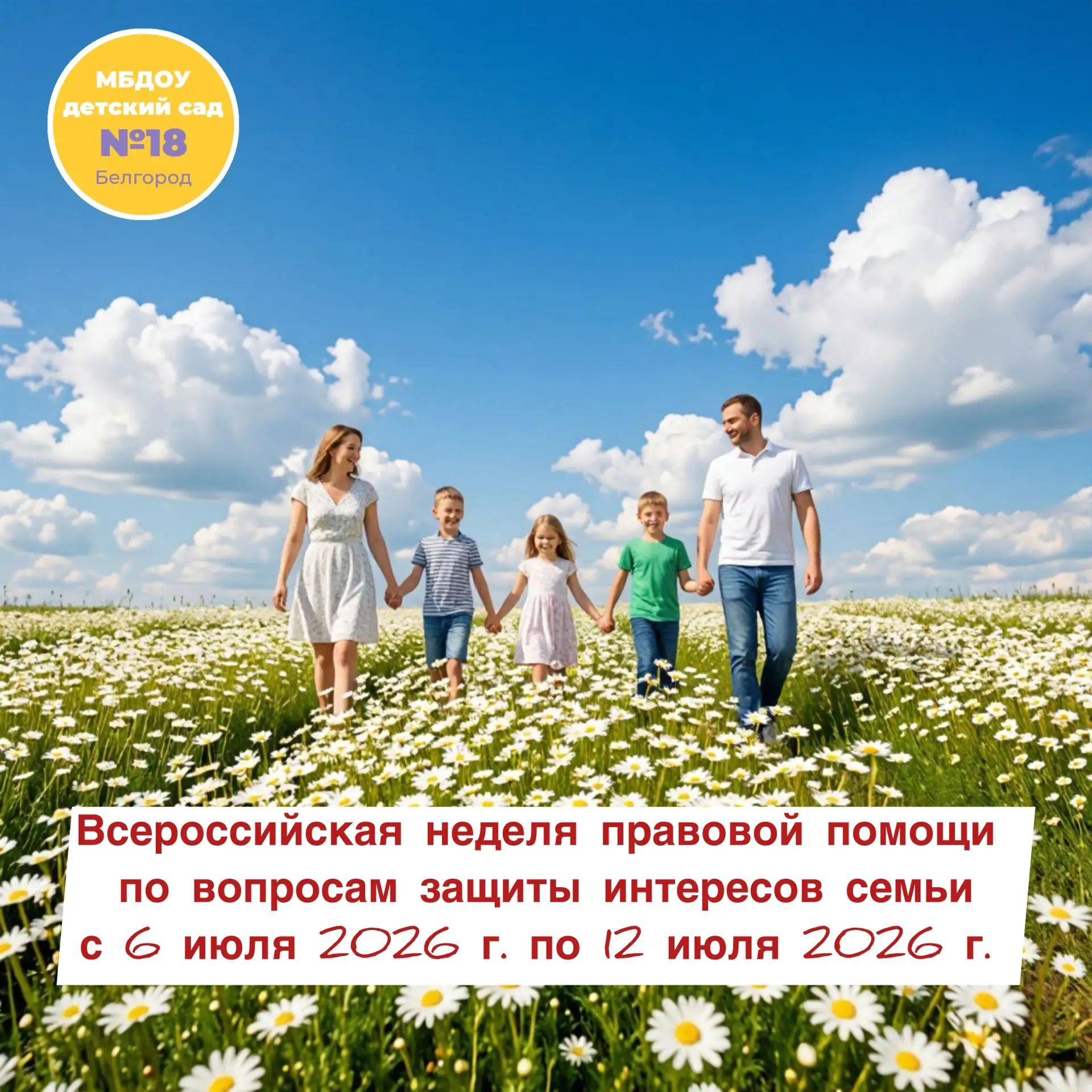🧑‍🧑‍🧒‍🧒 Всероссийская неделя правовой помощи по вопросам защиты интересов семьи 🧑‍🧑‍🧒‍🧒

🔔 