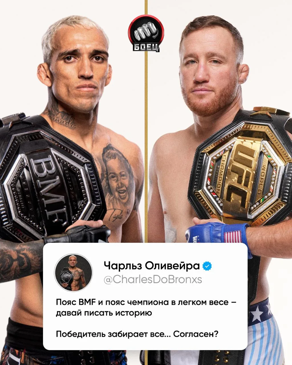 Оливейра бросил вызов Гейджи! Предлагает подраться ЗА ДВА ПОЯСА СРАЗУ ⚡️
