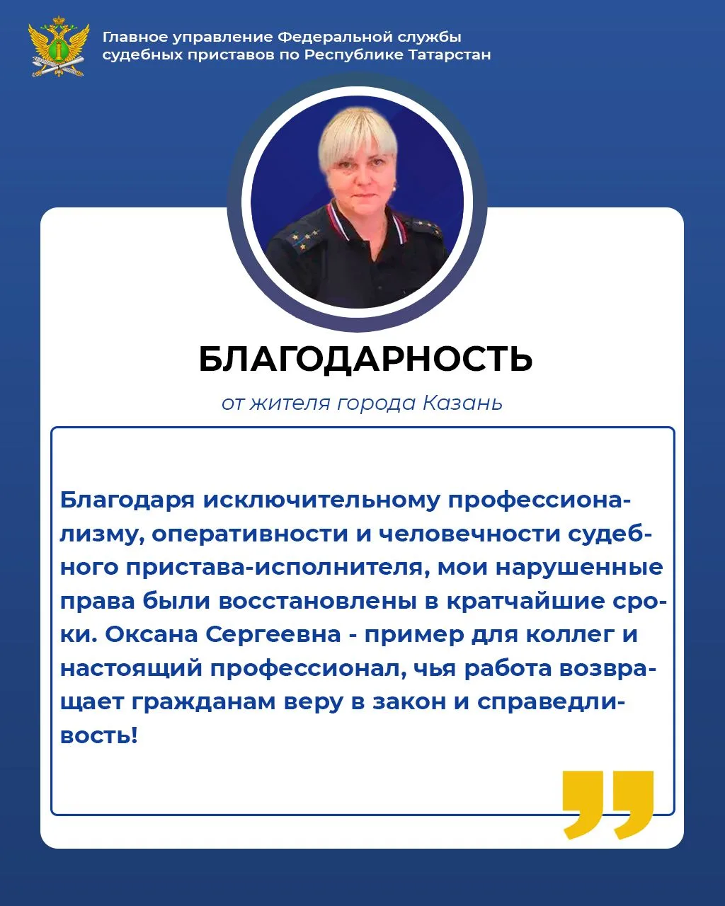 После ДТП водитель скрылся, но задолженность свыше полумиллиона рублей никуда не исчезла. Исполнител