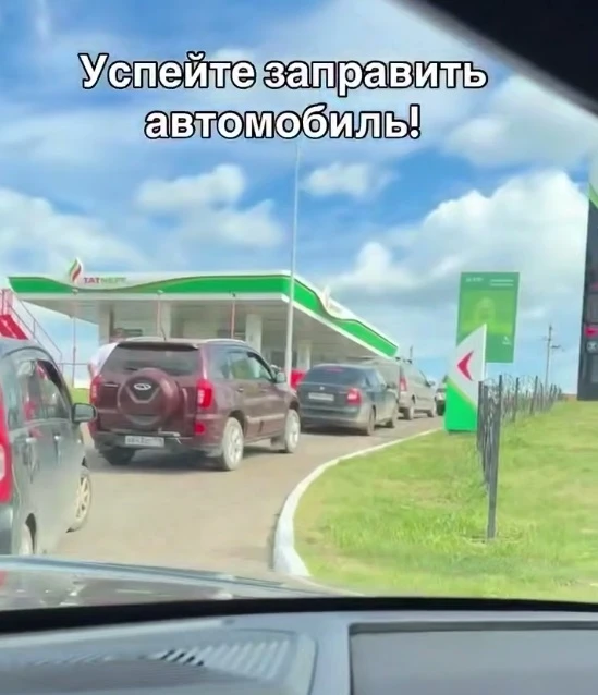 Очереди за топливом начинают собираться в Набережных Челнах 
⠀
До момента заправки водителям приходи