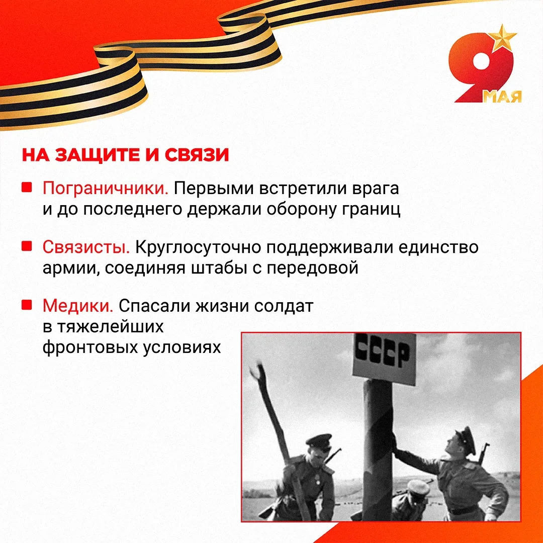 🎗У подвига нет одной-единственной профессии  Победа ковалась не только силой оружия, но и силой чело