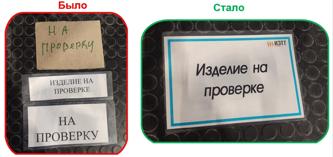 Единый стандарт: в ООО «ИЗТТ — Сарапул» обновили навигацию
