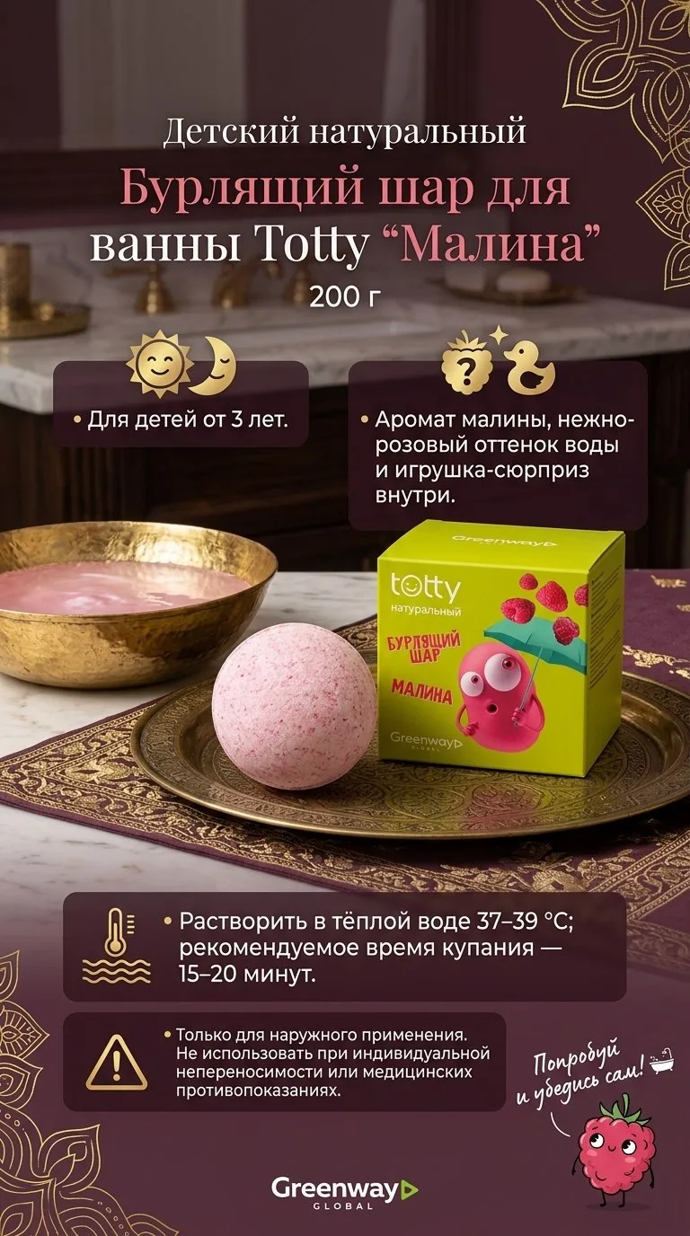 #детскийбурлящийшар