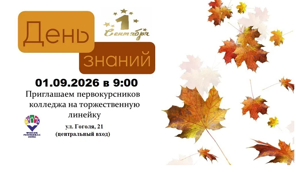 Дорогие студенты и их родители!
