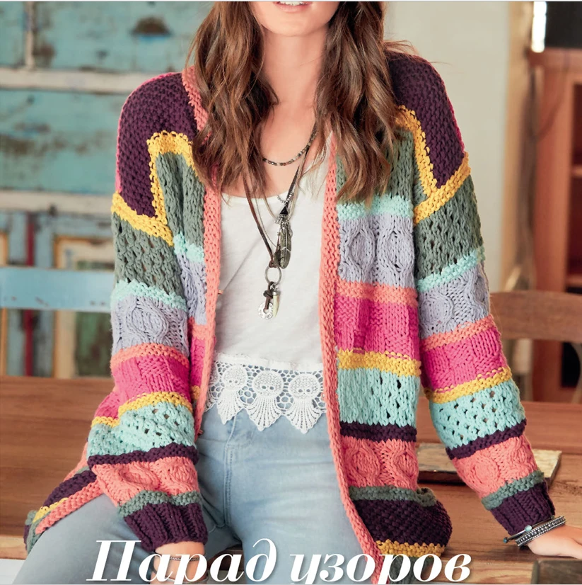Жакет с миксом узоров

#узоражурспицы #кардиганспицы

Вязание - от хобби к мастерству