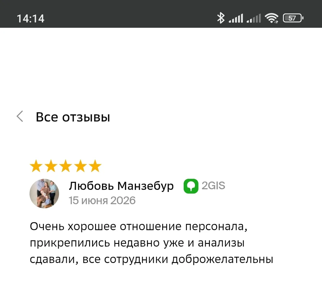 Слова благодарности в адрес наших специалистов.