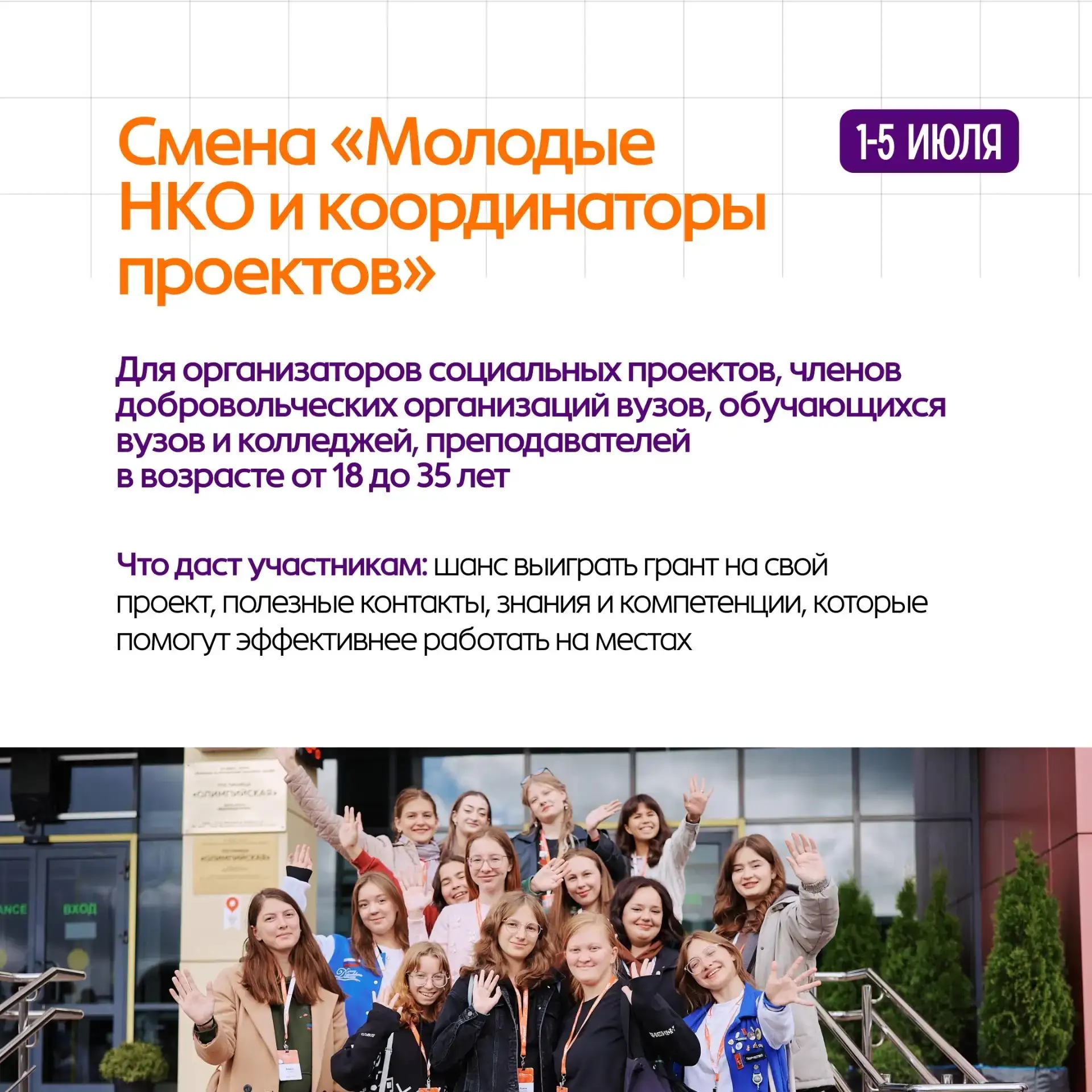 Ещё успеваете на форум «Добрино»!   Всероссийский форум развития гражданского общества «Добрино» жде