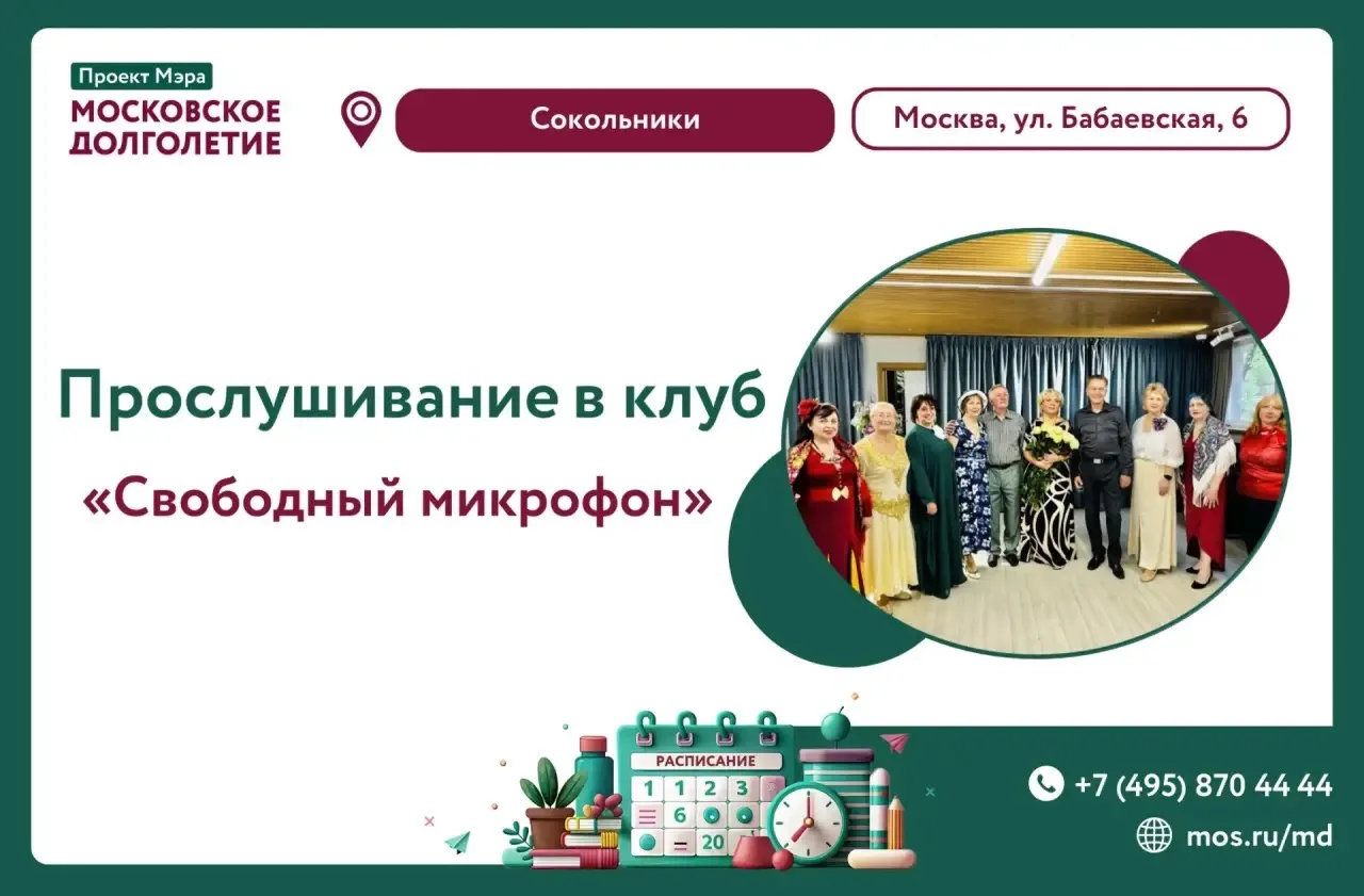 Ваш голос должен звучать 🎤