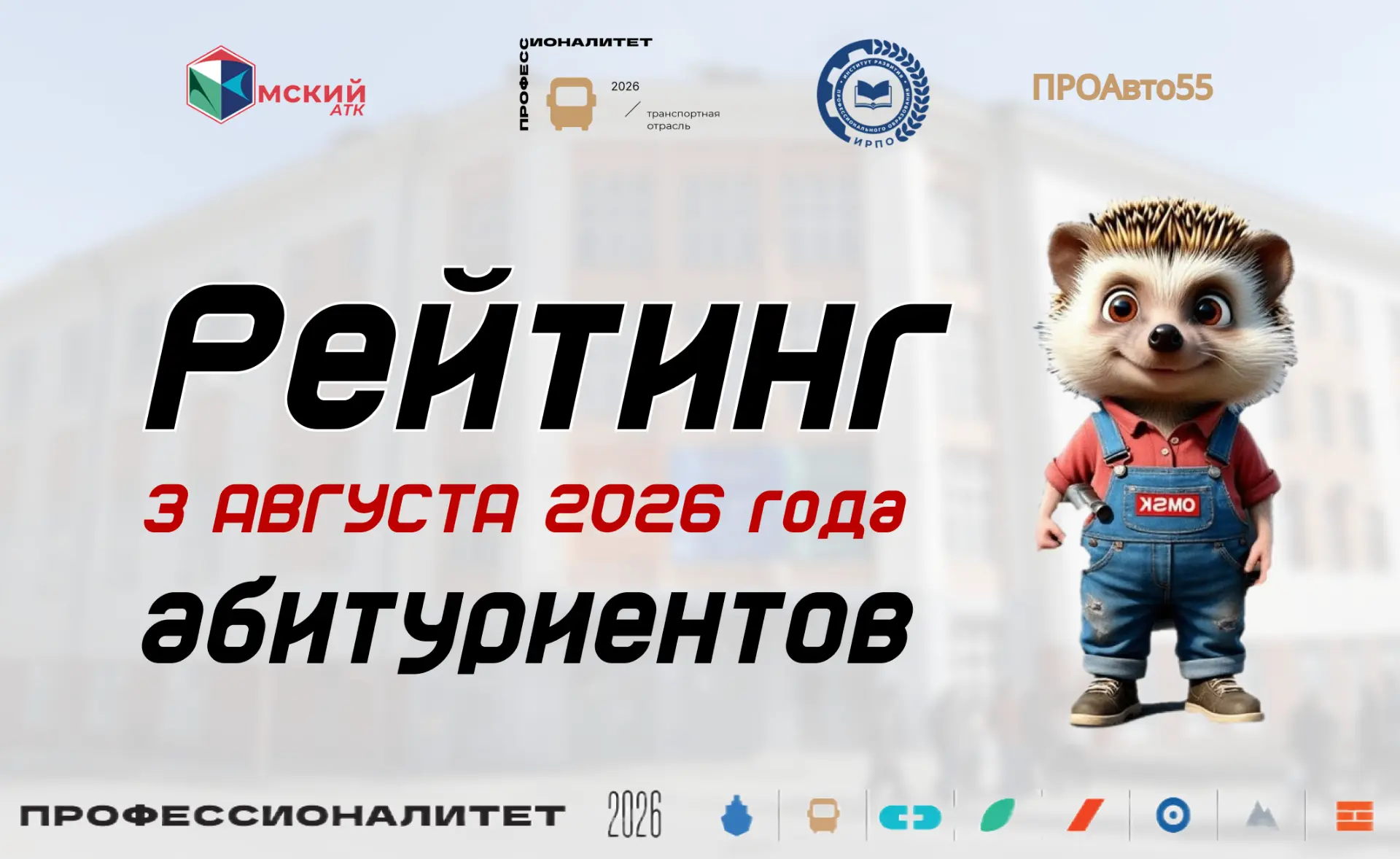 🚀 Финишная прямая!

‼️Друзья, мы на десятой неделе приемной кампании. До закрытия бюджетного набора