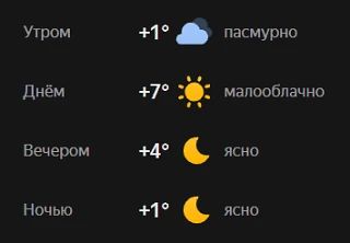 🥶 Холодина в Чесменском округе продолжается. Утром пасмурно и всего плюс один, зато дн...