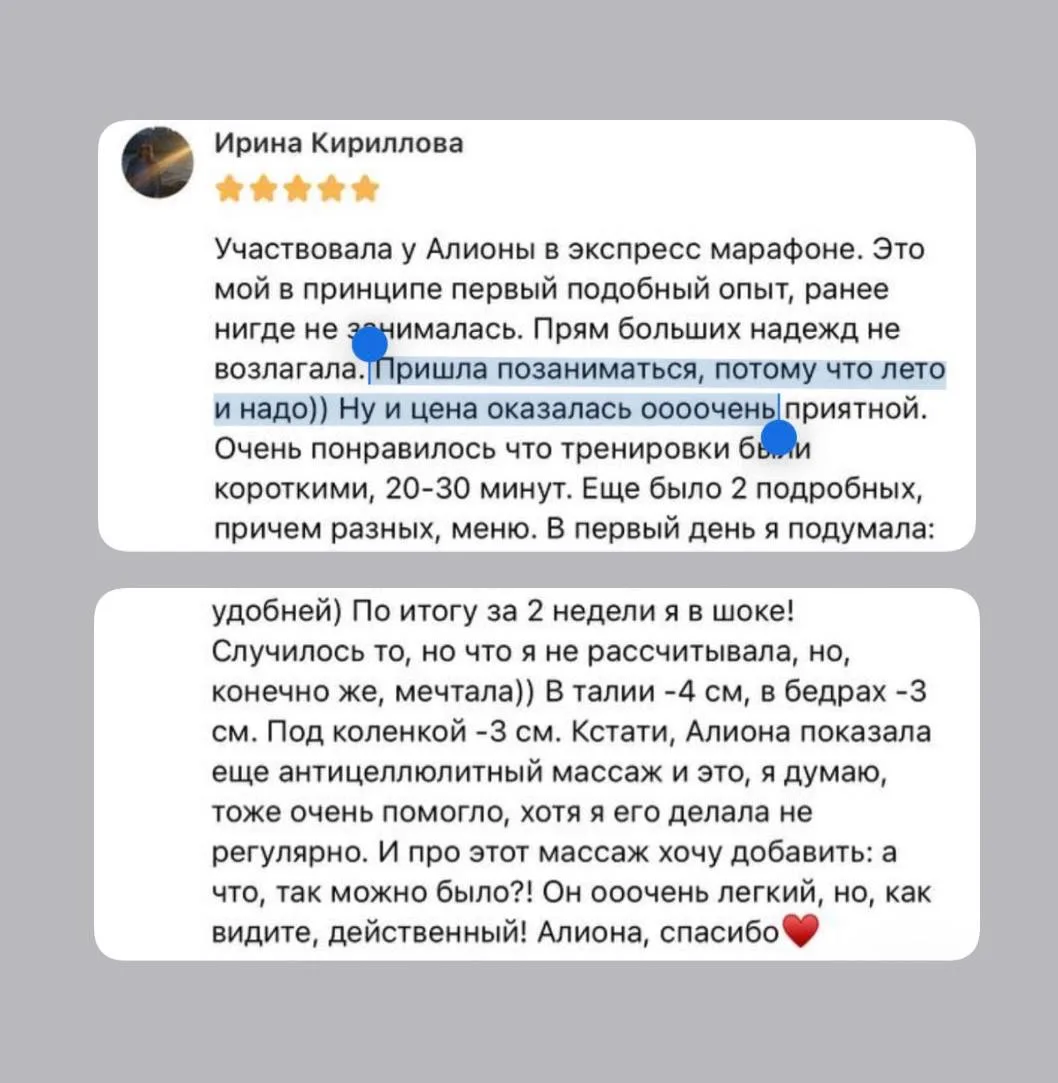 От «больших надежд не возлагала, пошла первый раз» до «по итогу за 2 недели я в шоке! Случилось то, 