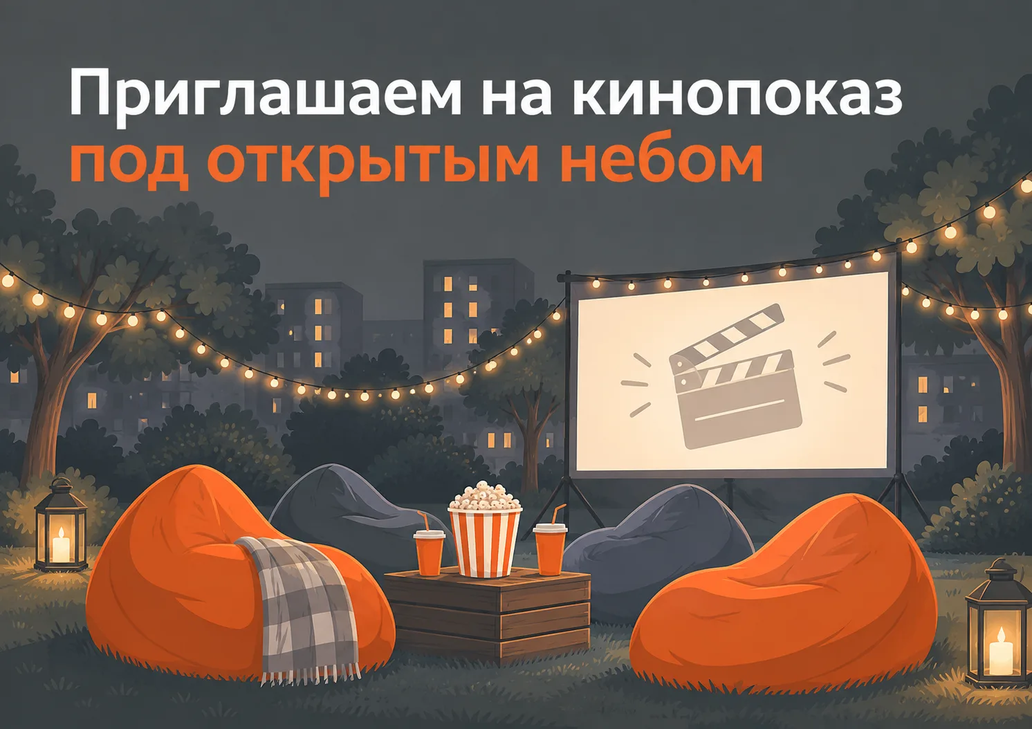 Дорогие жители!