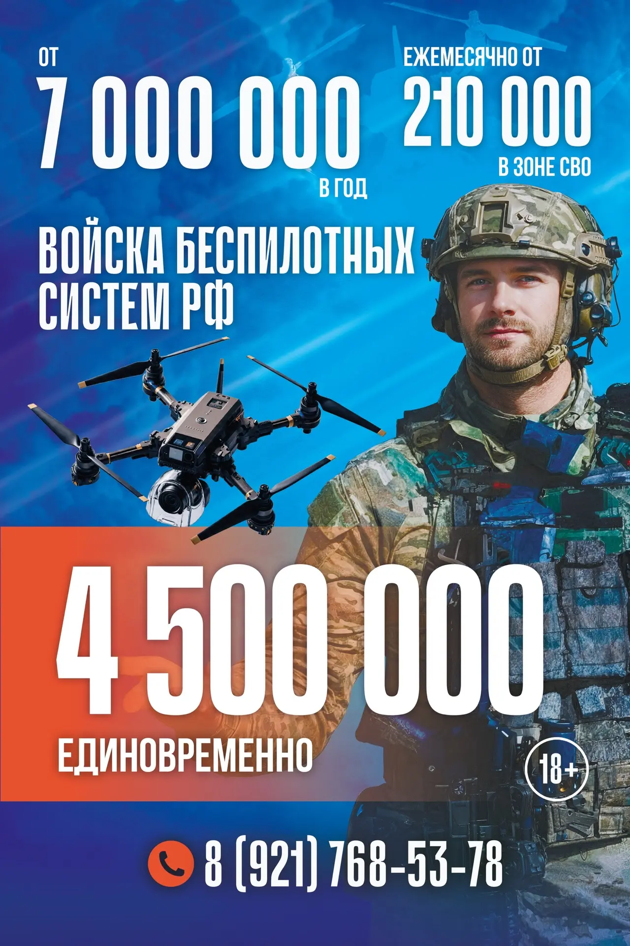 🇷🇺 Военная служба по контракту