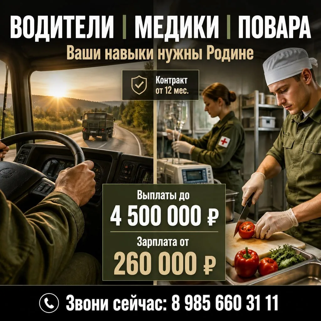 🎖СЛУЖБА ПО КОНТРАКТУ 🎖