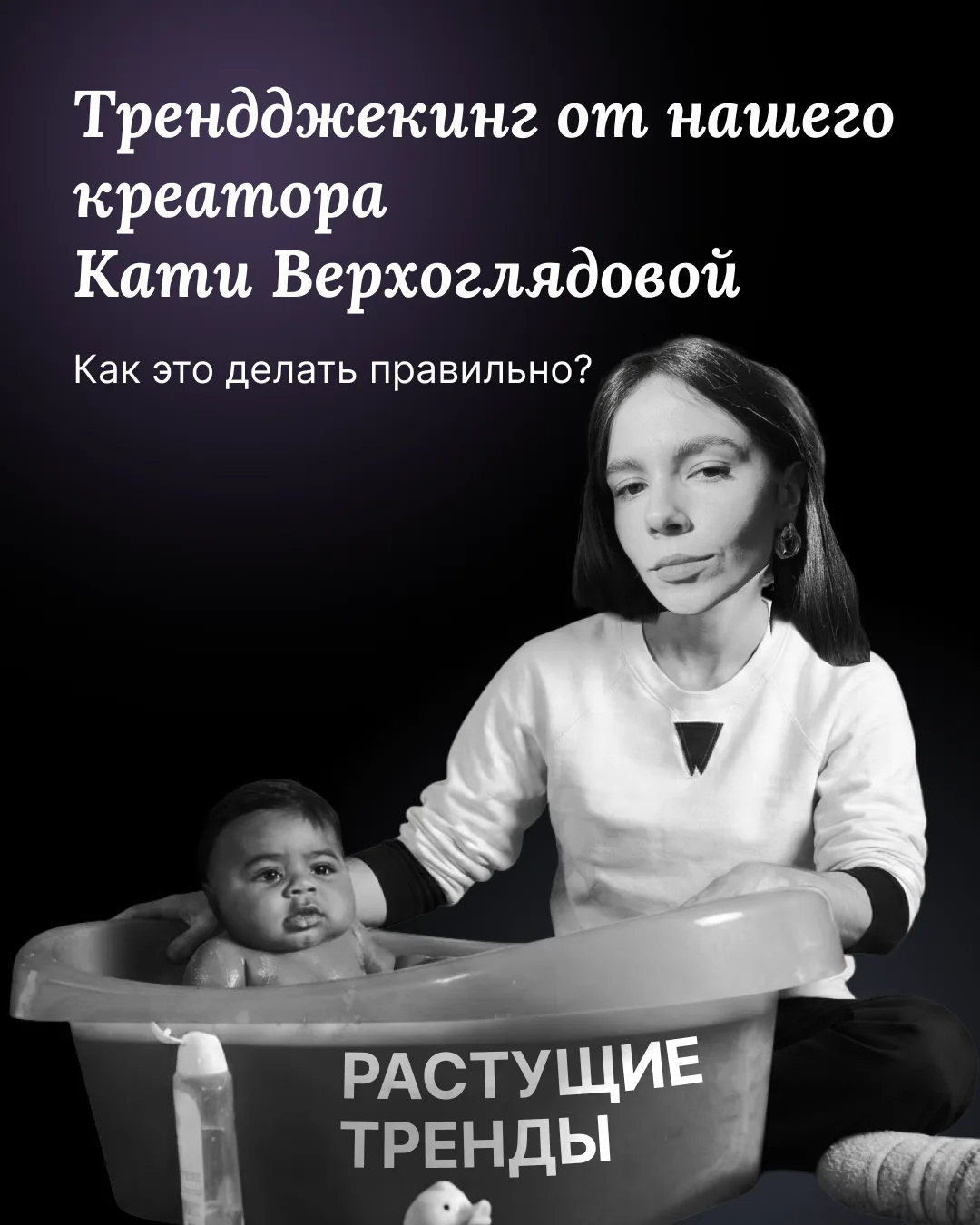 Грамотный трендджекинг чеееек 👀

Это когда бренд встраивается в чужой инфоповод: мем, новость или р