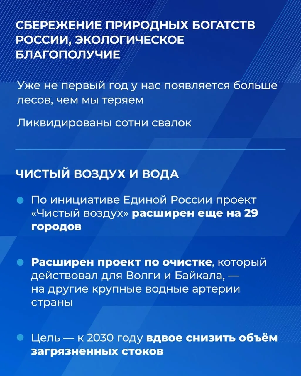 🏡 В Омске прошёл отчётно-программный форум Единой России «Есть результат!». Его тема – развитие села