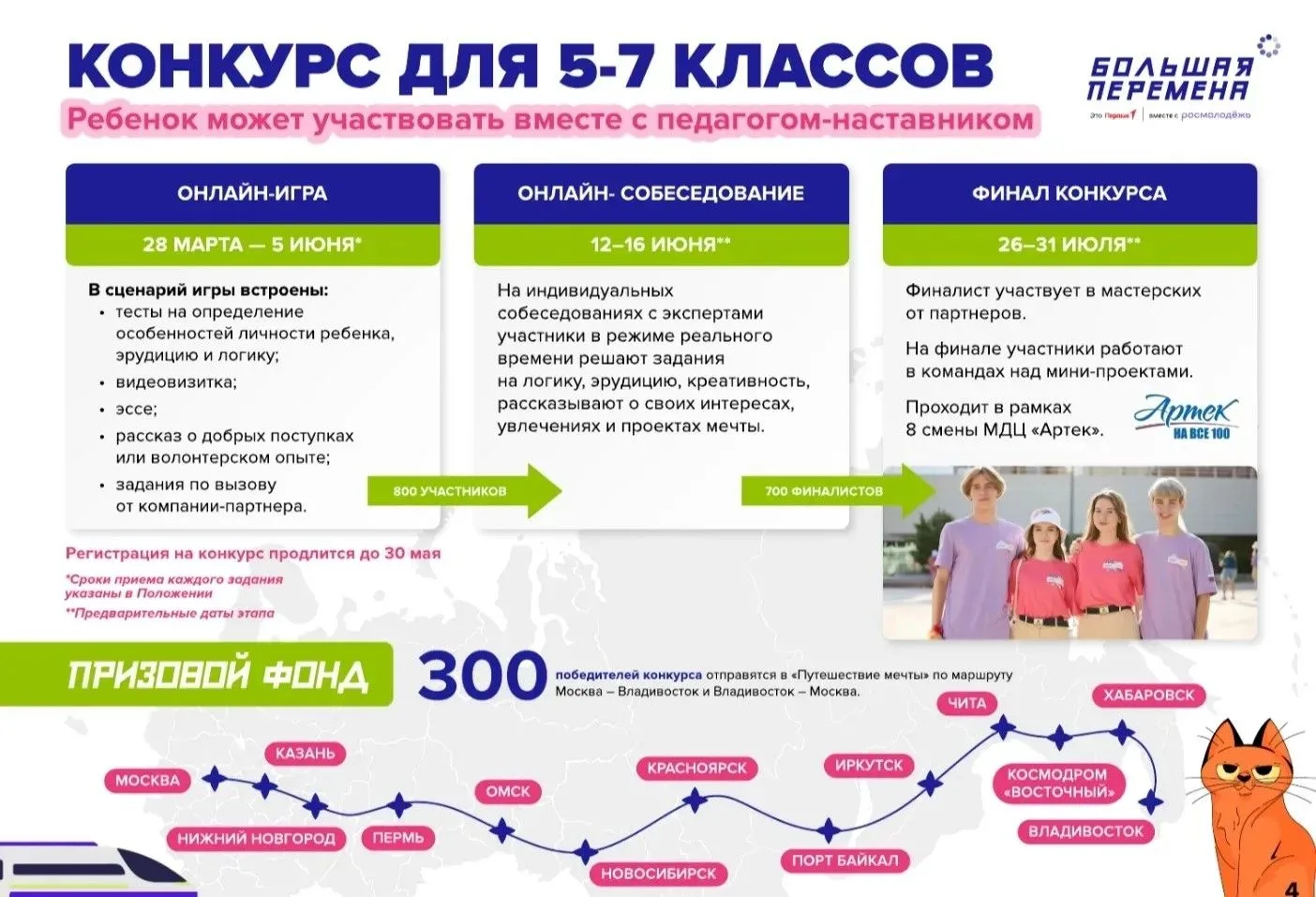 Хочешь проявить себя, найти единомышленников и открыть новые горизонты? Тогда это для т...