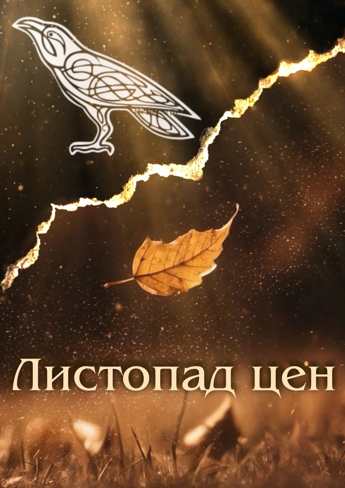 🍂Осень — время листопада, а у нас —