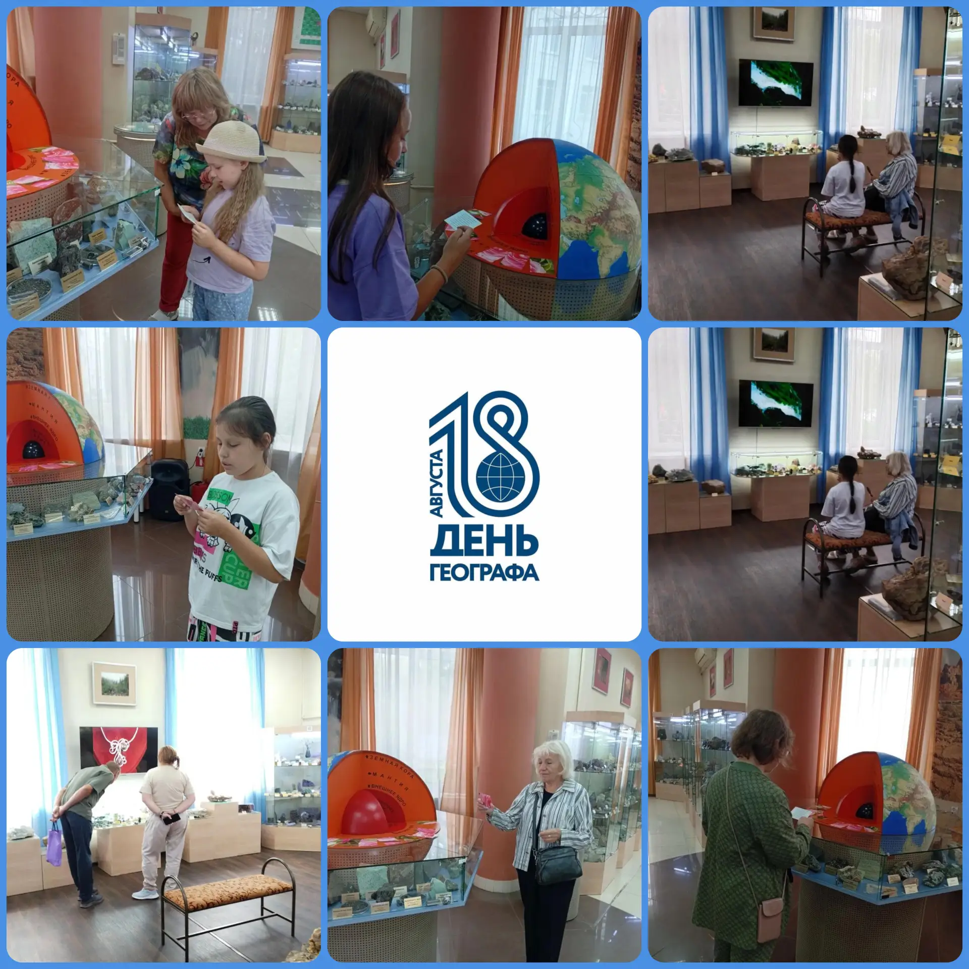 1️⃣8️⃣ августа в России отмечают День географа — профессиональный праздник специалистов...