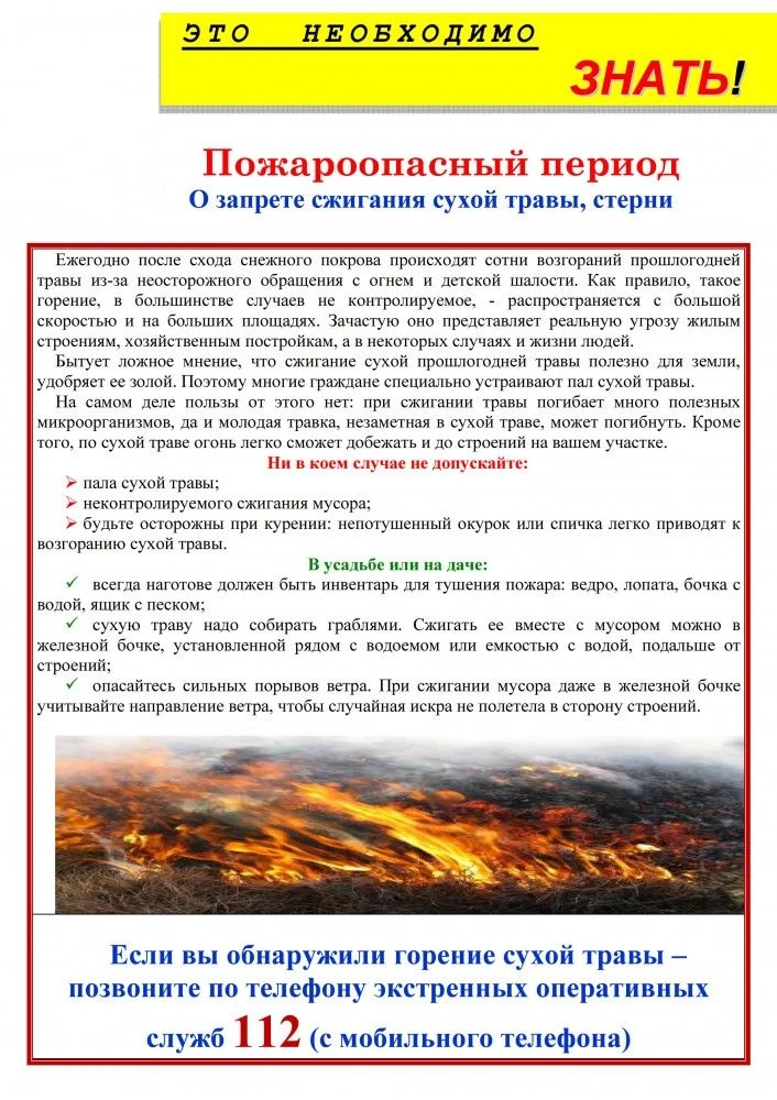 Уважаемые родители! Это необходимо ЗНАТЬ!!!