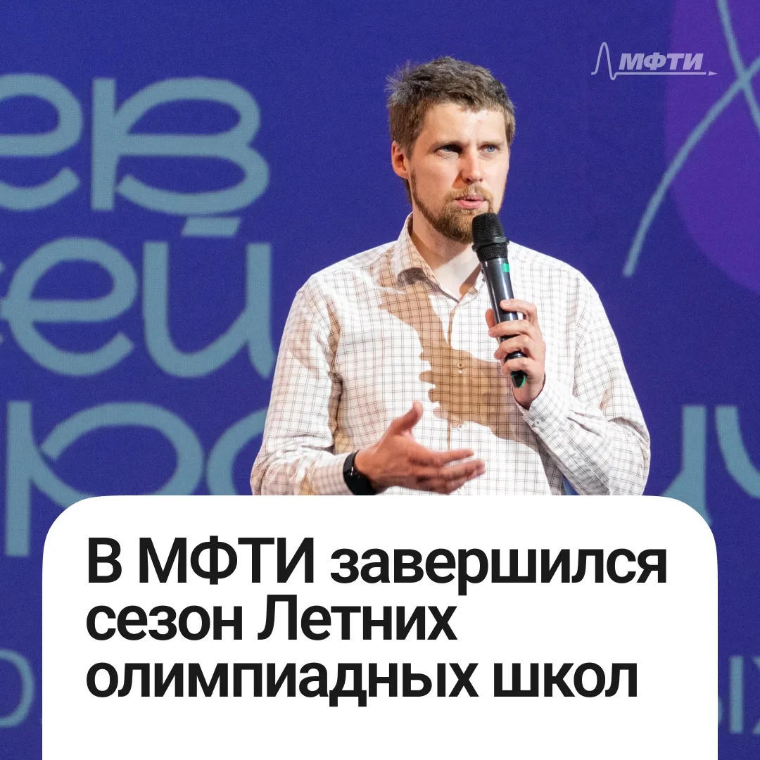 Как Олимпиадные школы готовят будущих инженеров и исследователей? 🧬