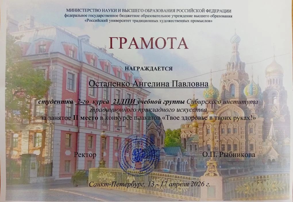 🥇 Команда спортивных и творческих студентов СИТПИ РУТХП вернулась со Спартакиады Российского универ