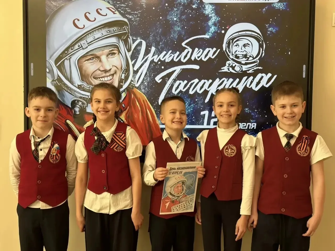 😊 ВСЕРОССИЙСКАЯ АКЦИЯ «УЛЫБКА ГАГАРИНА» В НАШЕЙ ШКОЛЕ!  Сегодня в МБОУ СОШ №11 г. Ессентуки им. Геро