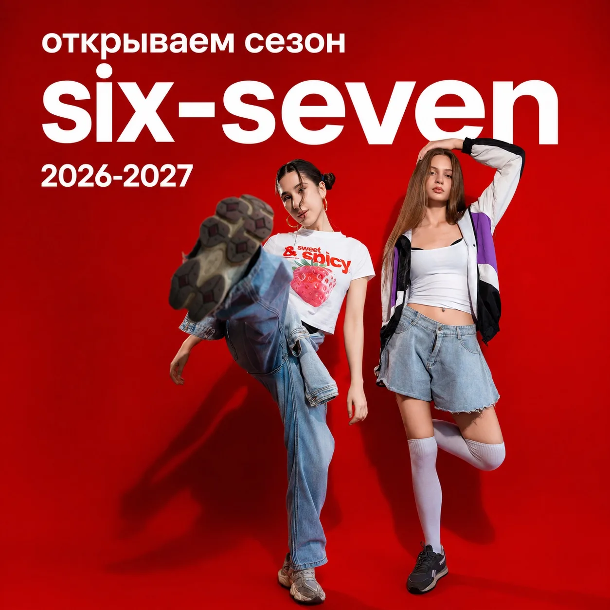 Запись на сезон 2026–2027 идёт полным ходом! 📸