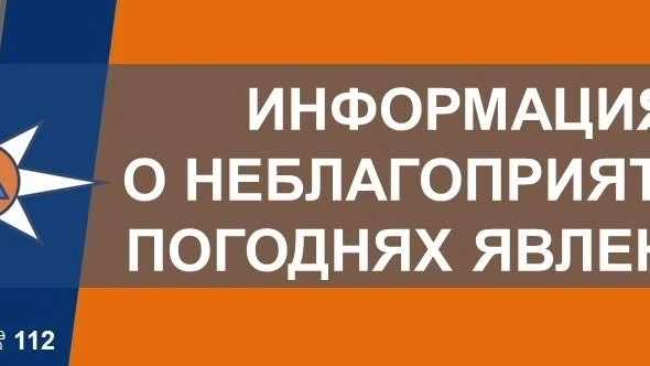 ❗Штормовое предупреждение!